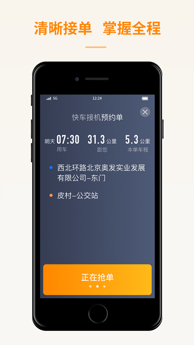 蛋卷出租app下载