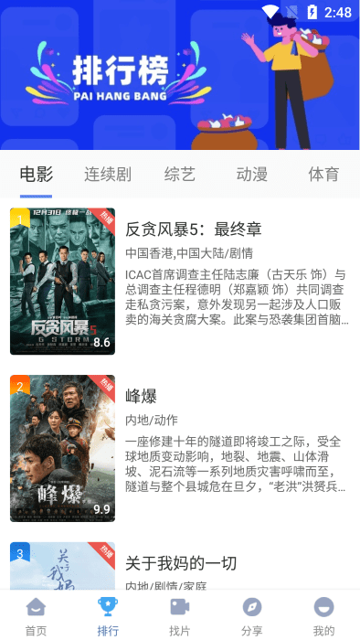 2025快云影音免费追剧app