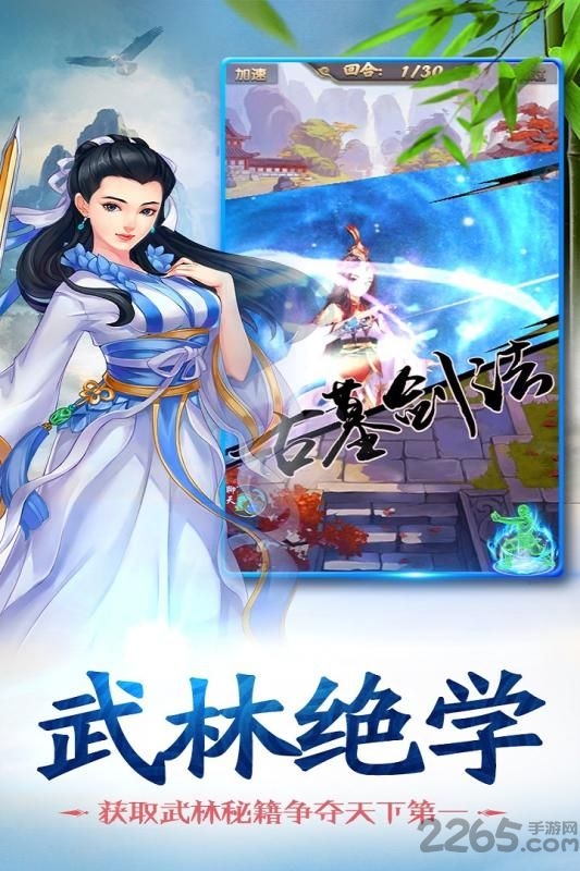 赤影江湖手游正式版