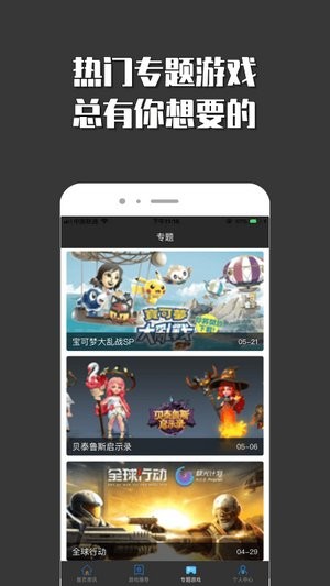 悟空小游戏乐园app