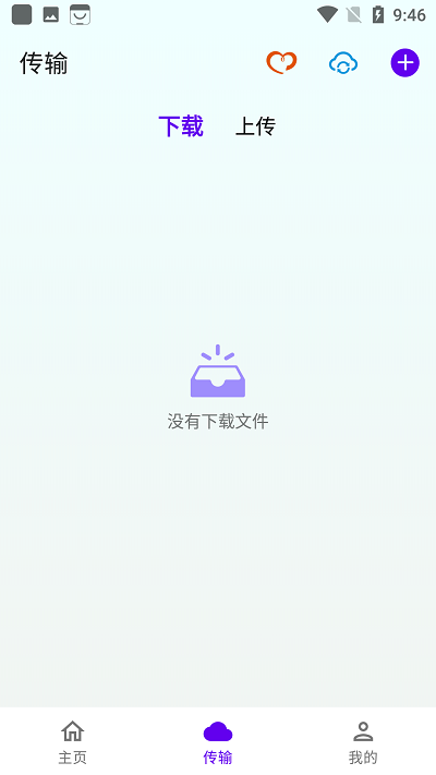 雨盘最新版