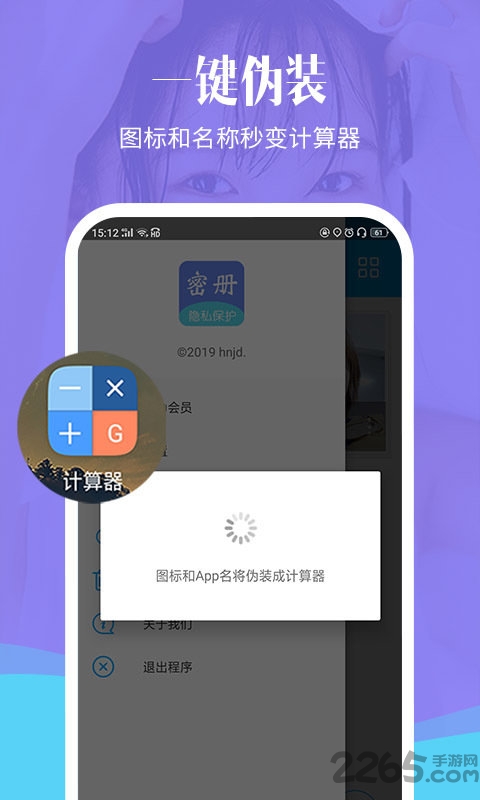 相册加密精灵最新版本