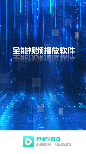 超级看影院最新版