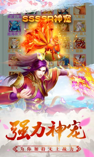灵姬物语手游官方版