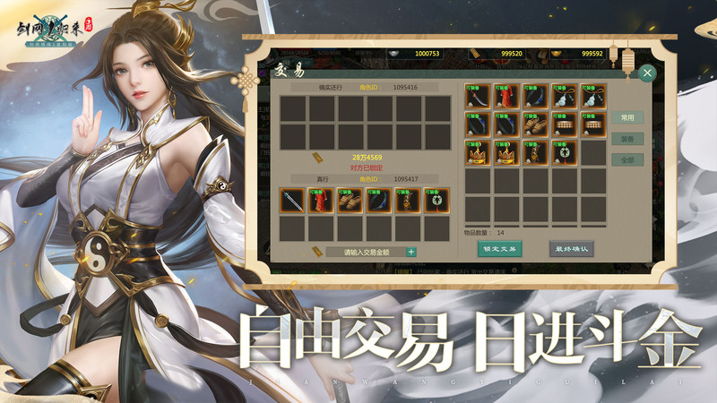 剑网1手游海外版