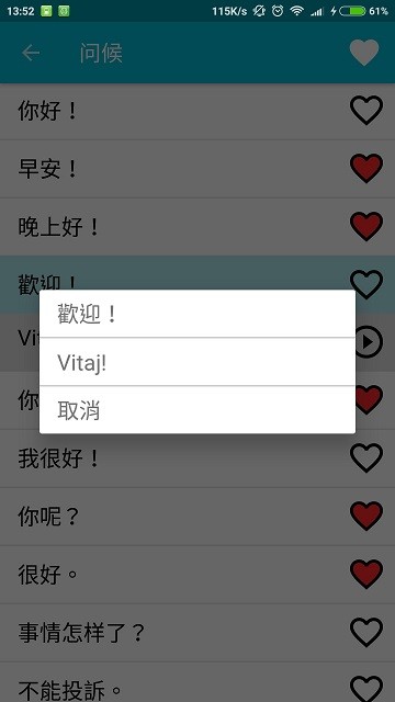 学习斯洛伐克语app(Slovak)