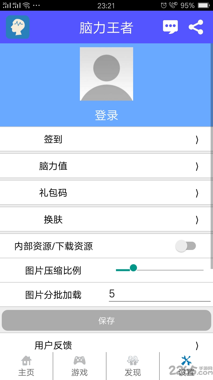 脑力王者最新版