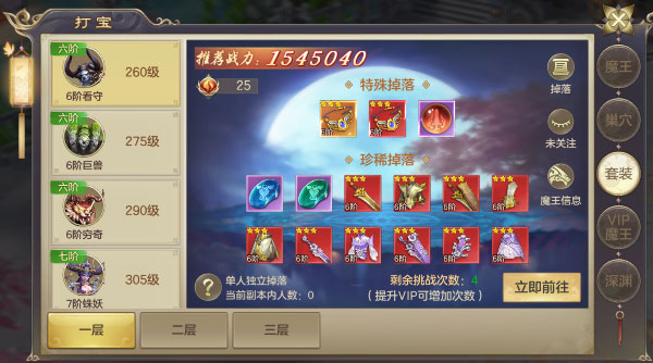 剑玲珑boss攻略 剑玲珑boss攻略