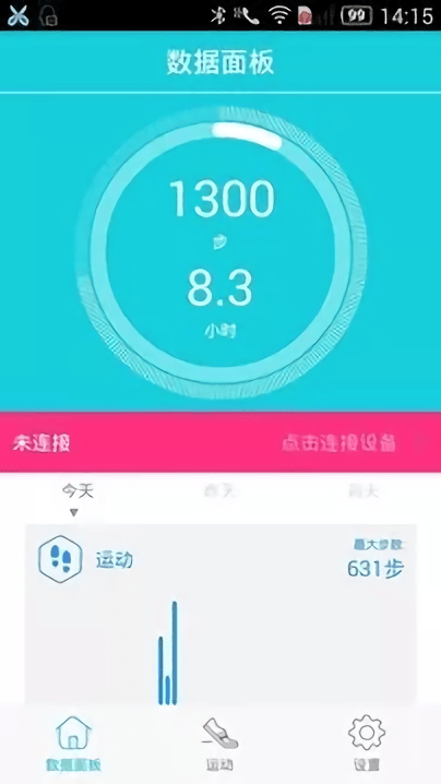 H Band手环app H Band app官方版下载