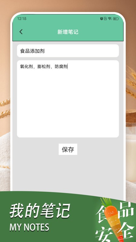 加点料安卓版