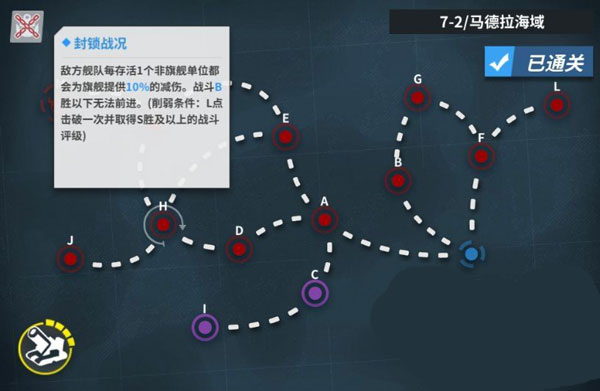 战舰少女r常规地图的点位和路线攻略 战舰少女r常规地图的点位和路线详解