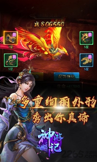 神游记bt版