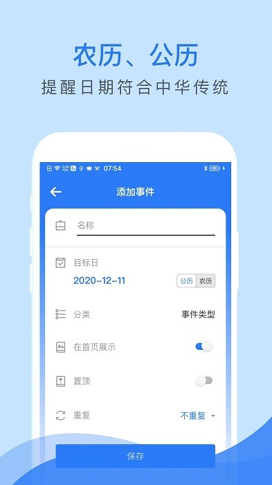 倒数助手官方版