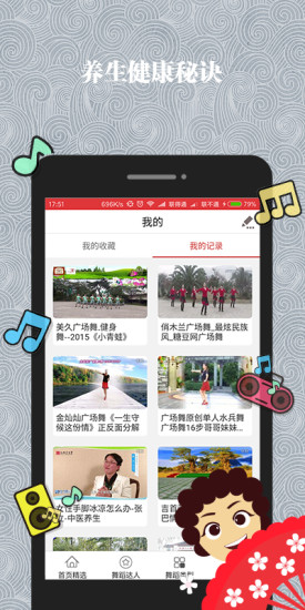 哈哈广场舞最新版