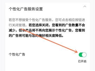 QQ阅读APP关闭个性化广告教程 QQ阅读APP教程