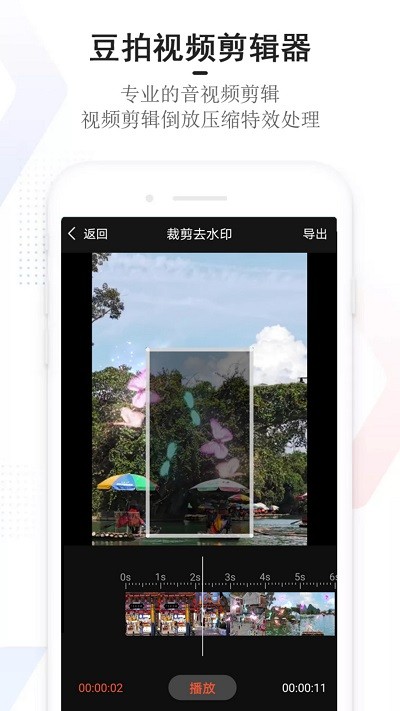 豆拍app