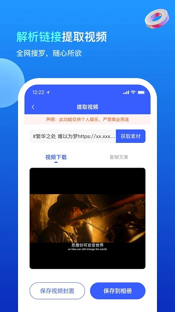 无水印剪辑视频去水印软件