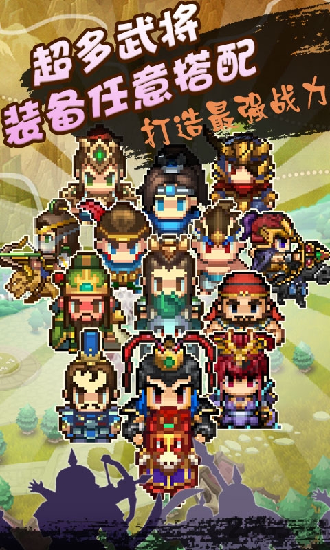 街机三国志像素版破解版 街机三国志像素版内购破解版下载