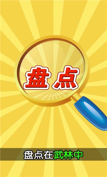 少年武馆官方版