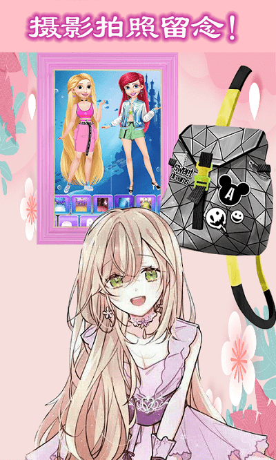 魔法公主美妆学院游戏下载