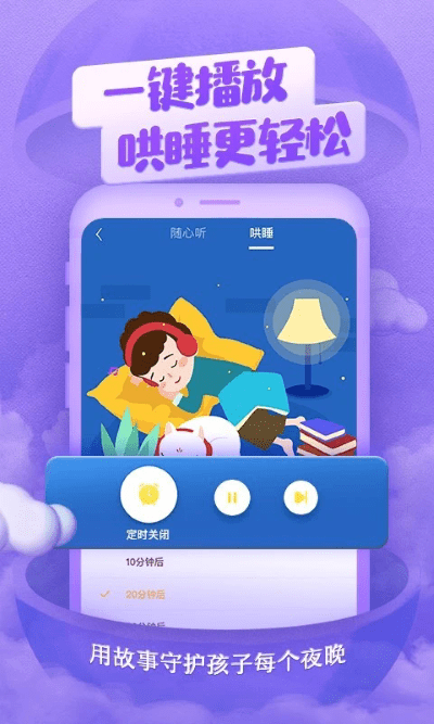 喜马拉雅儿童hdapp官方下载