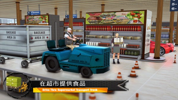 超市货物运输卡车游戏