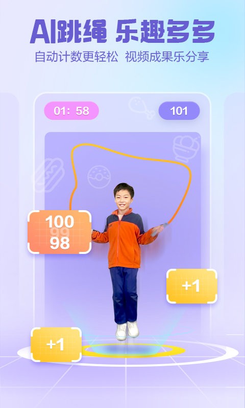 洪恩爱运动app 洪恩爱运动软件下载