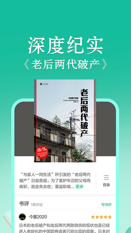 当当云阅读官方版 当当云阅读app下载安装