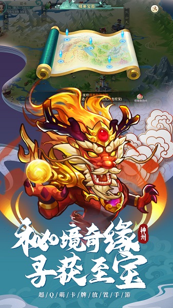 神州风闻录游戏