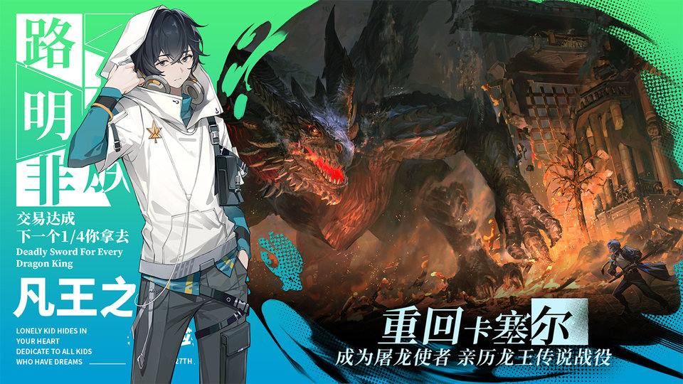 龙族卡塞尔之门手游