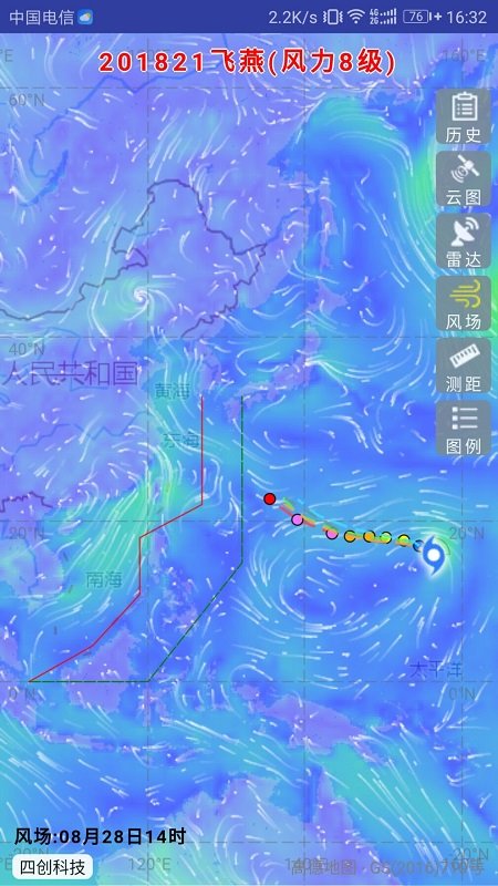 台风路径实时发布系统最新版