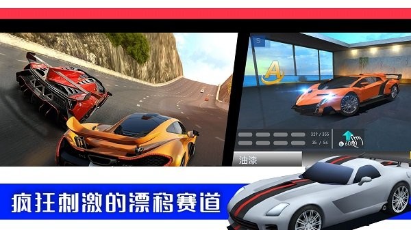 极限3D赛车游戏下载