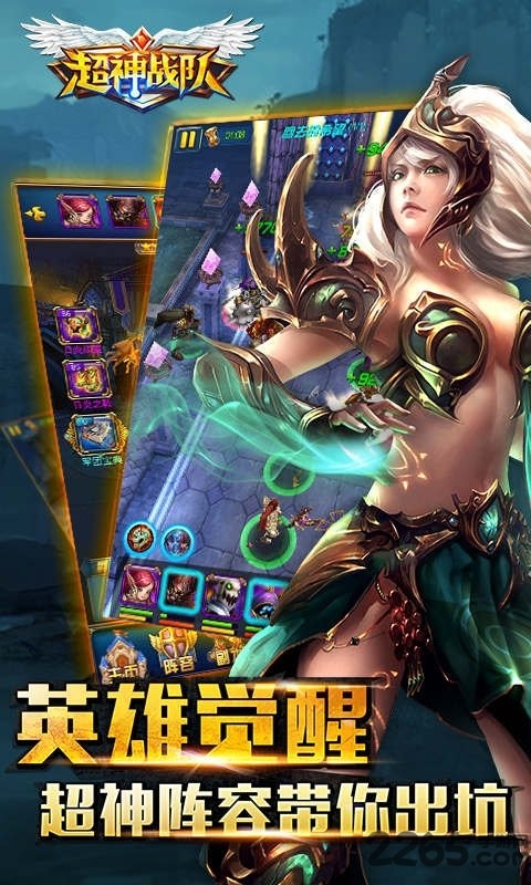小米超神战队手游