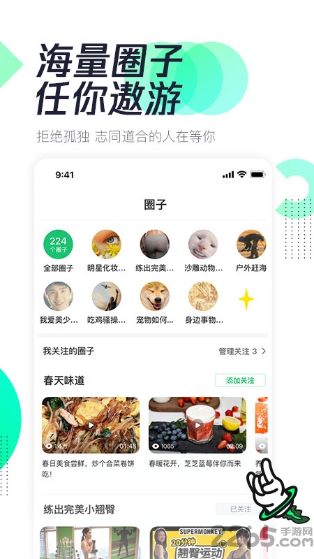 有味最新版