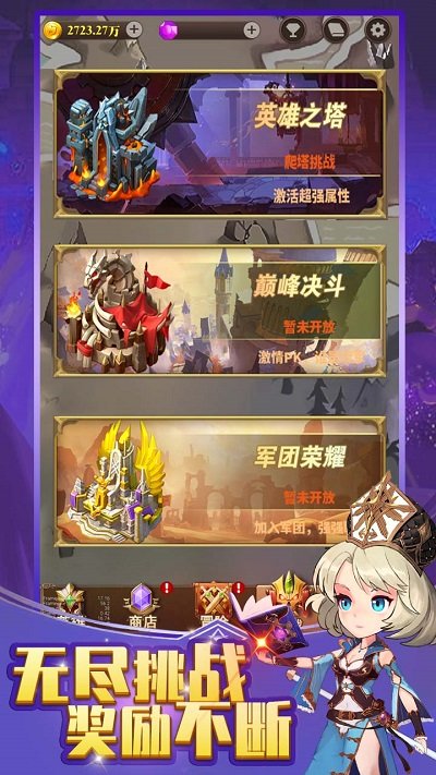 勇者远征手游官方版