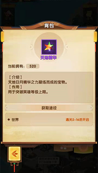 幻之封神天地精华获取攻略 幻之封神天地精华获取方法