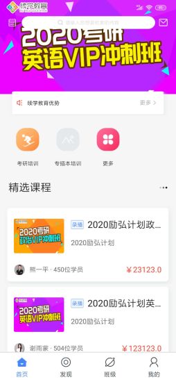 续学课堂app 续学课堂最新版下载