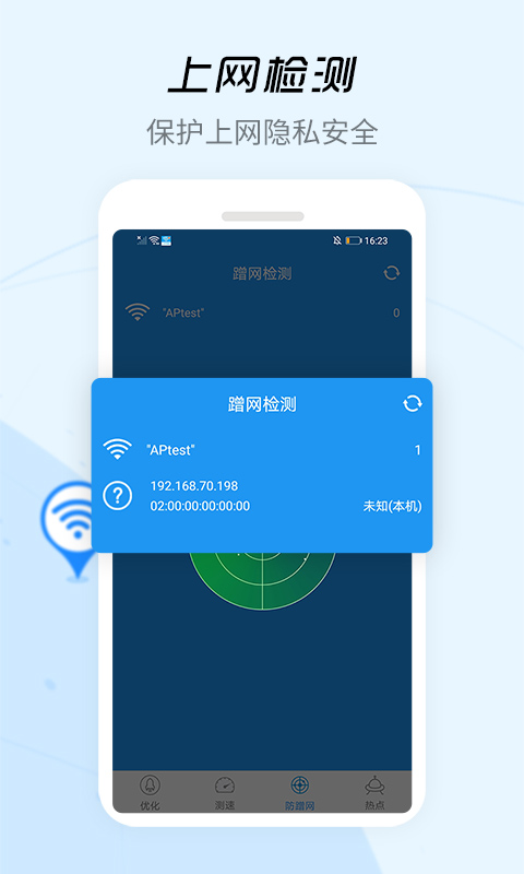 万能wifi信号增强器最新版
