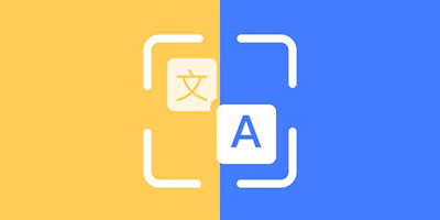 图片文字提取软件