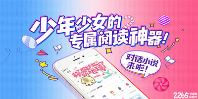 对话小说
