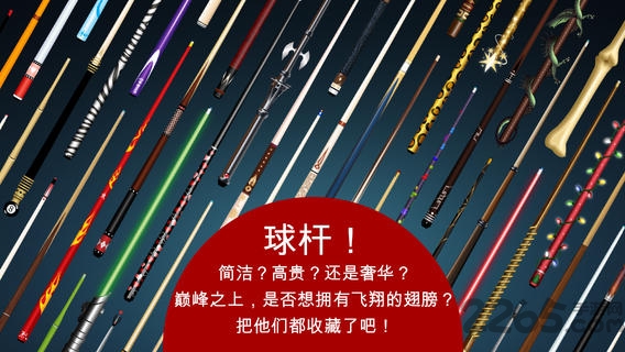 在线桌球巡回赛手机版 在线桌球巡回赛游戏下载