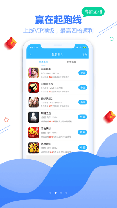 天宇游戏app 天宇手游平台下载