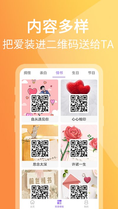 二维码图片生成器软件(更为为二维码图片制作)
