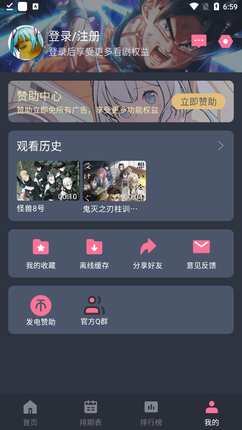 囧次元官方版 囧次元动漫app正版下载