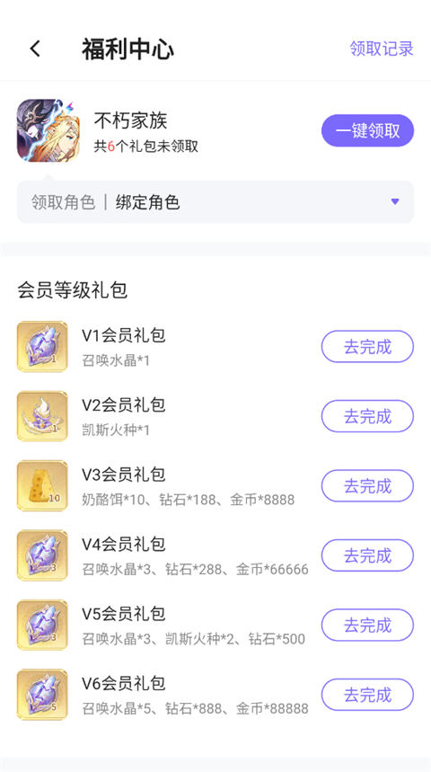 雷霆游戏会员app怎么领取礼包 雷霆游戏会员app怎么领取礼包