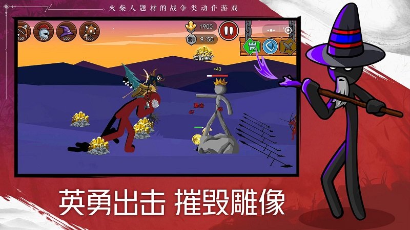 火柴人战争遗产2最新版本