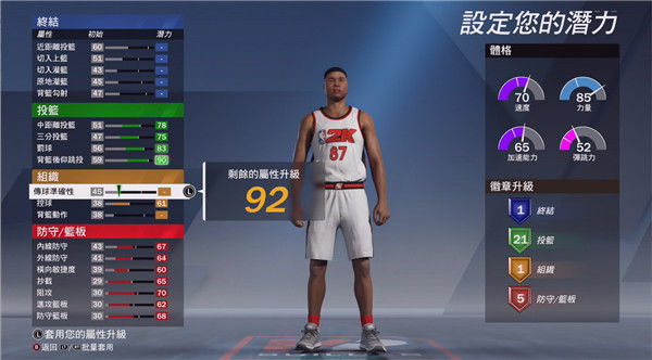 NBA 2K20怎么胯下运球 NBA 2K20胯下运球方法