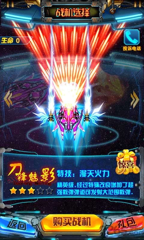 星球大战雷霆版内购破解版