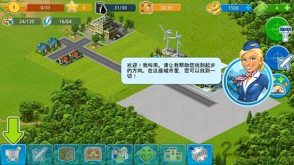 机场都市最新版