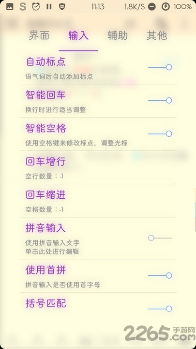 码字风云稳定版